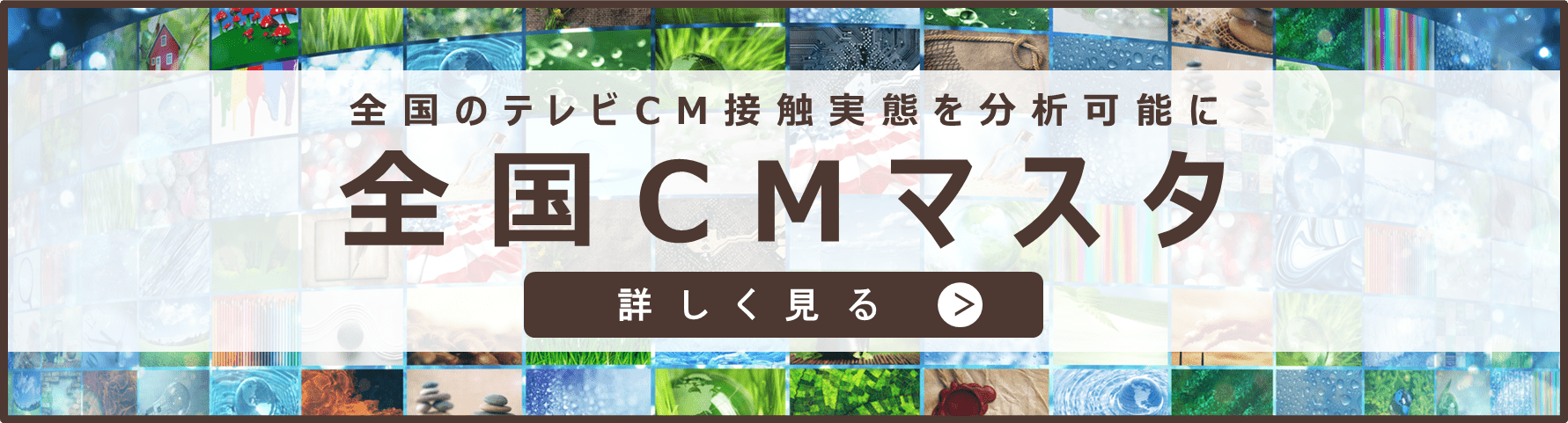 cm-master_banner.png