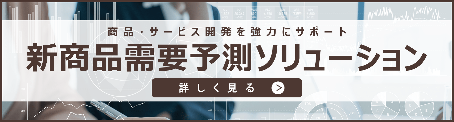 demandforecast_banner.png