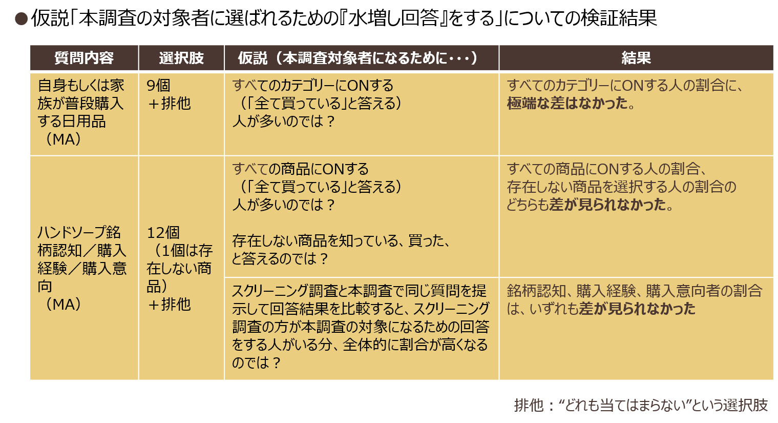 fieldscience1_03.png