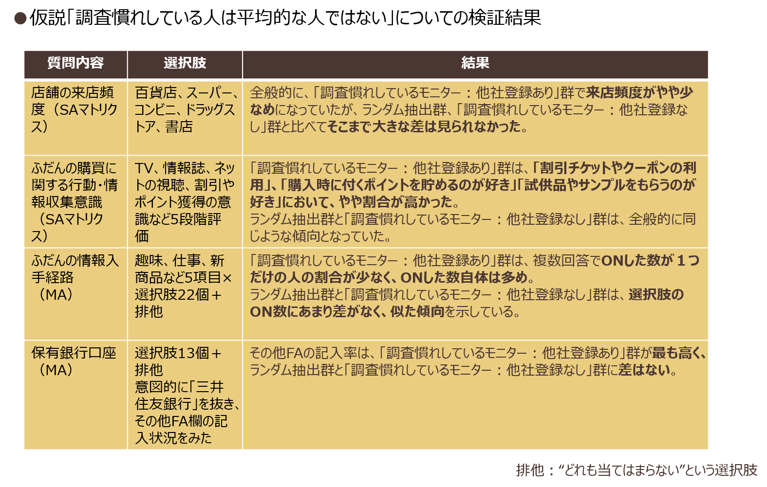 fieldscience1_04.png