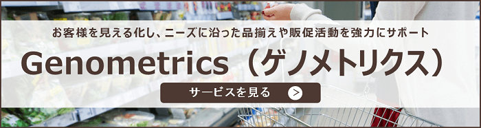 genometrics_banner.png