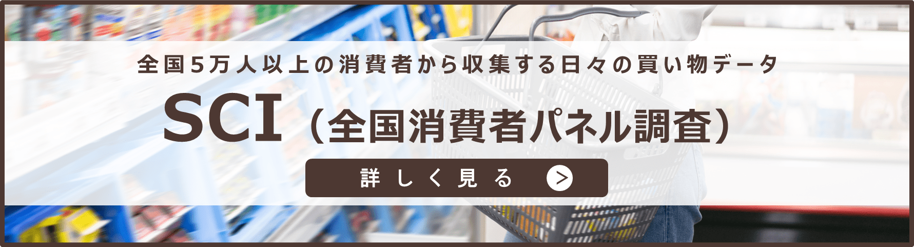 sci_banner.png