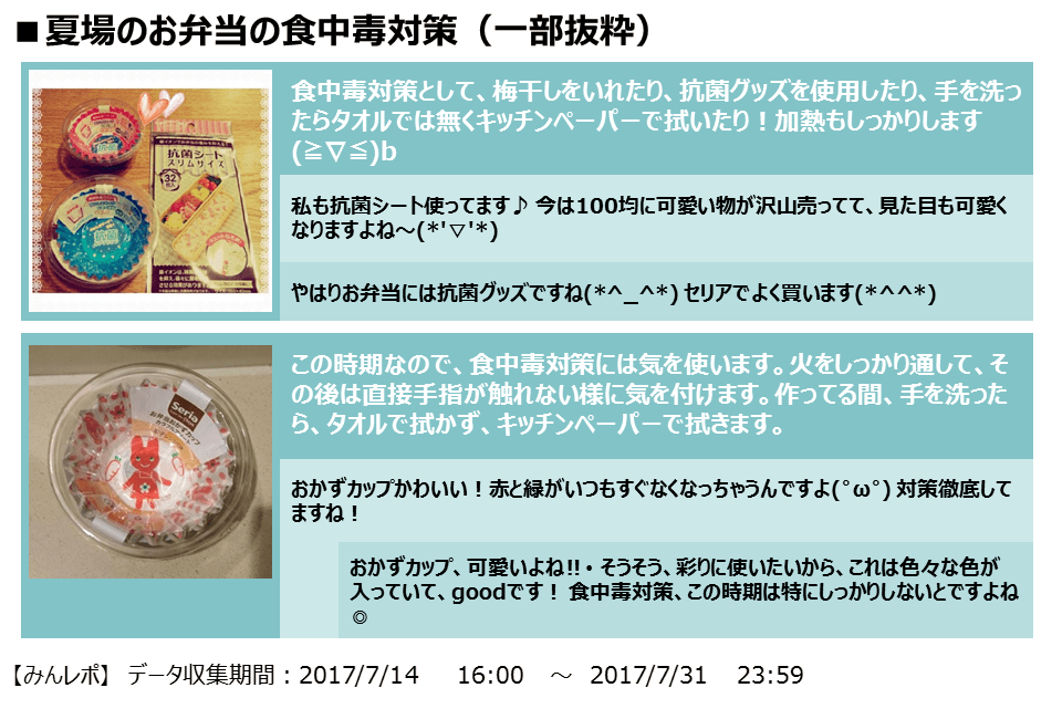syokutyudoku-08_obento.png