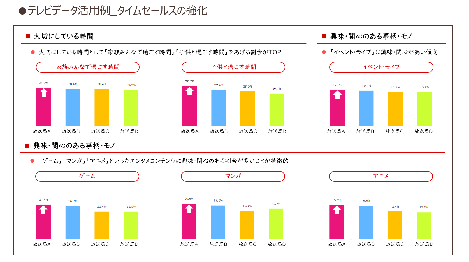 tvdata_02.png