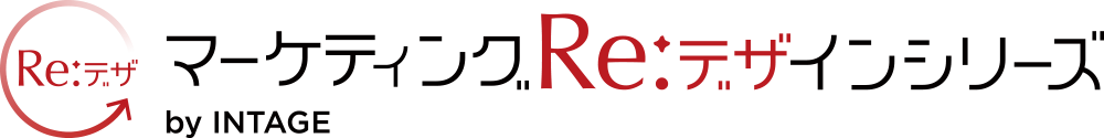 Marketing Re:Design Series