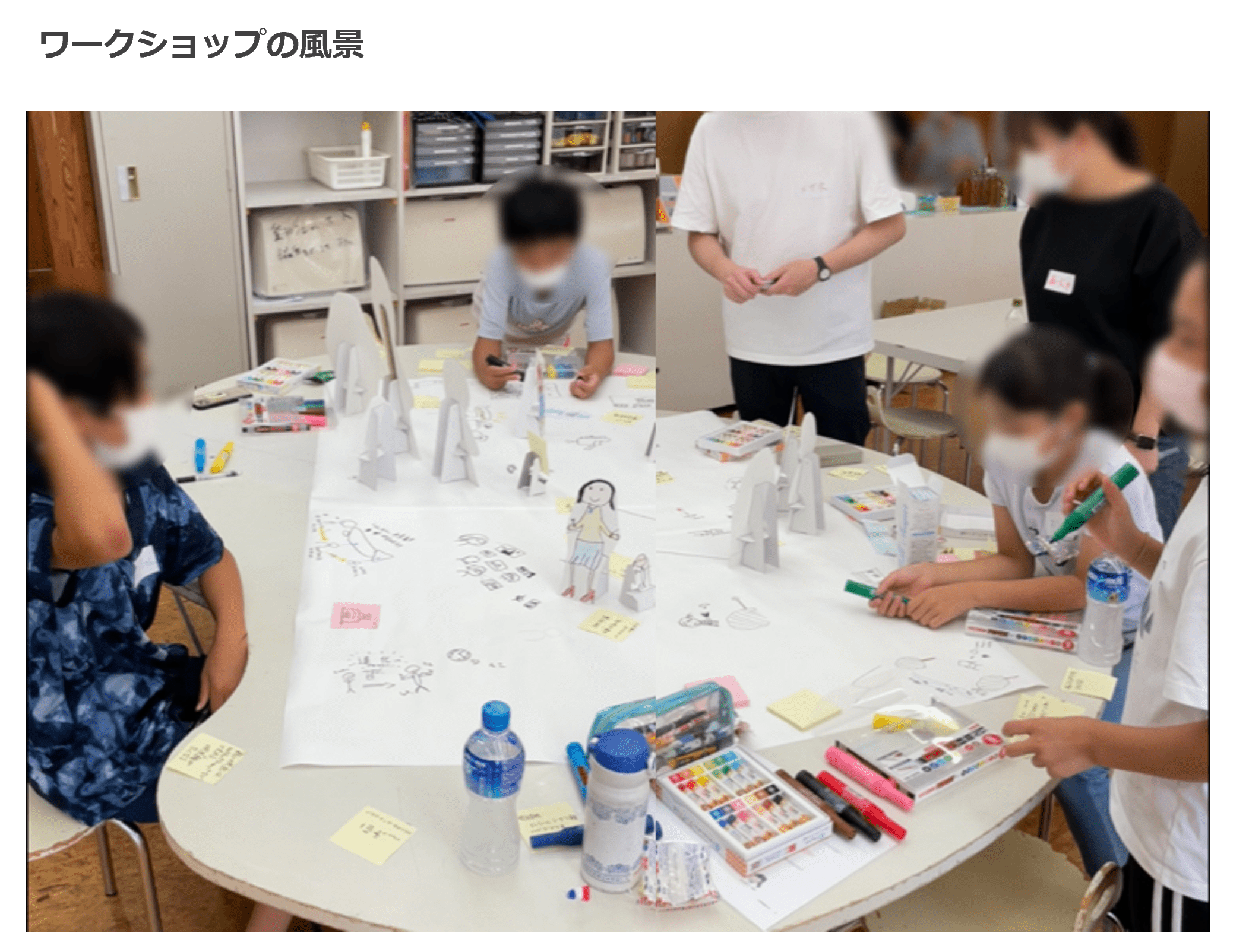 ワークショップの風景
