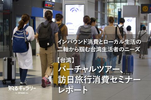 【台湾】バーチャルホームツアー