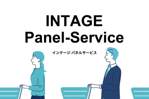 INTAGE Panel Service