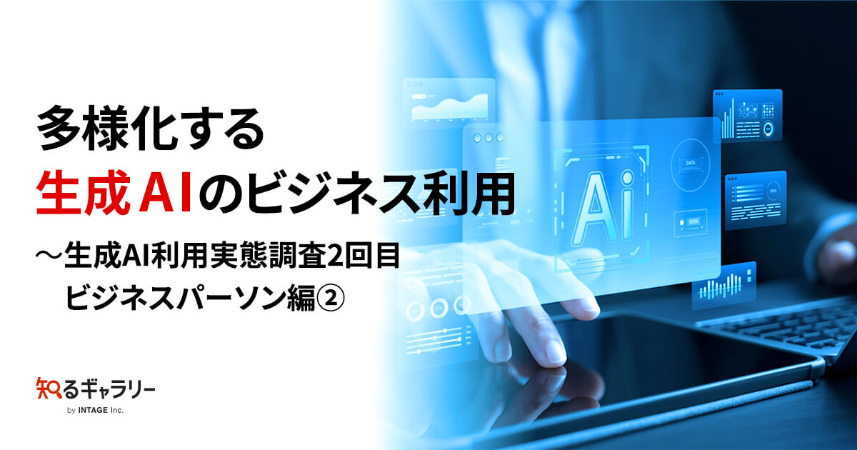 AI様 リクエスト 2点 まとめ商品 250516_genAI202505btob-2_sns.jpg
