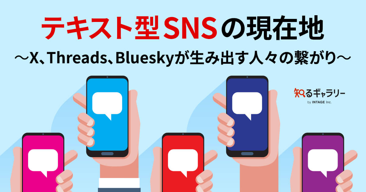 250516_sns-research2025_sns1.jpg