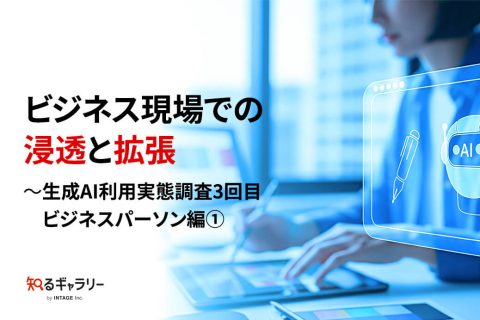 2025年最新データに見る生成AIのビジネス現場での浸透と拡張