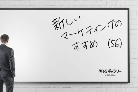 AEOとE-E-A-TでAIの第一想起を勝ち取る方法ー新しいマーケティングのすすめ（56）ー