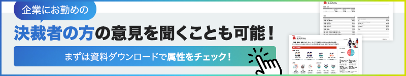 法人パネルDL