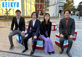 京浜急行電鉄株式会社