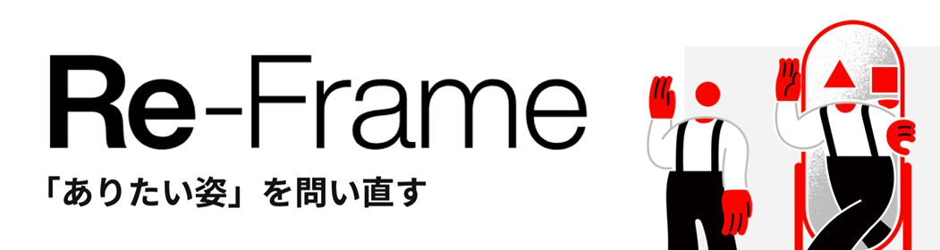 Re-Frameバナー