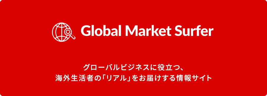 Global Market Surfer